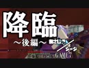 【Minecraft×R6S】あさしんシージ  —ASASHIN SIEGE— #7後編【3on3 PVP】