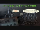 【dbd】パークを失ったキラーたちの挑戦~part2~〔ハグ〕