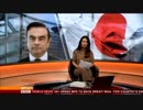 ゴーン前会長の妻が日本の留置所での扱いをHuman Rights Watchに訴える