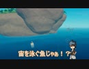 【刀剣偽実況】むつが流れていきます０１【Raft】