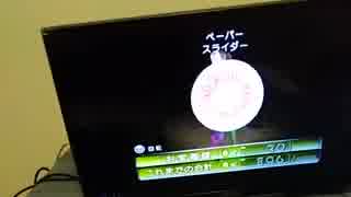 ピクミン2　896ポコ