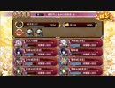 【城プロ：RE】異界門と運命の観測者/後難全蔵大破なし/美濃限定【ゆっくり実況】