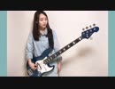 【ベース 弾いてみた】　黄昏のラプソディ / ねごと　