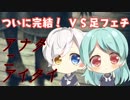 【ホラゲ実況】セーラー服が足フェチに慄く脱出ゲーム【アナタニアイタイ〜Part3〜】