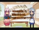 【ゆっくり】NISAの有効な運用方法はコレだ！？＜株の第12話＞