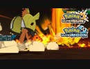 【ポケモンUSM】最強トレーナーへの道Act372【カプ・コケコ】