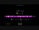 【ＵＮＲＥＳＴ（アンレスト）を実況】ビビリ反応と危険予知反応は紙一重？　霜月也編