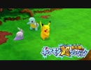 ポケモン超不思議のダンジョン実況プレイpart6