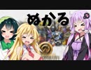 【Overwatch】絶対オバウォでぬかったりしないんだからね！前編【VOICEROID+実況】