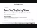 【NYT 2018/12/31】社説：日本よ、クジラを虐殺するな