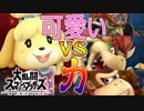 【実況】力を持て余したオス共が怖い part2【スマブラSP】