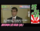 10すまたん、日露、北方領土巡り溝　露呈。菜々子の独り言　2019年1月15日(火）