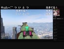 部長とケリーさんとヘビィさんとだっととがもうレオンさんと ま視聴者の GTA5【実況プレイ】その296