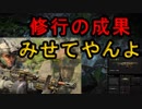 【COD:BO4】 TitanをAR運用して1位を取る　FFA＃11