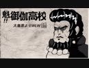 【wlw】 大海原よりWLW　その166【EX01】