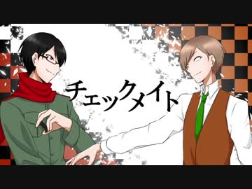 【t.n/e.m.っlぽlいlど】チ.ェ.ッ.ク.メ.イ.ト