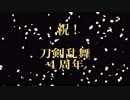審神者のための刀剣ゲーム紹介＋他ゲームでの刀剣男士たち・序