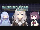 [歌うボイスロイド]　WINDING ROAD