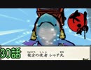 【実況】一寸法師と犬の不思議な物語　 30話