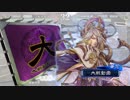 [三国志大戦]andaのＧ大戦店内編２ 騎馬単勇略vs漢鳴の大号令