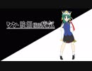 【東方手書き劇場】シン・映姫様が病気