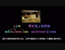 【ゆっくり解説】３分でわかる戦闘機のお名前