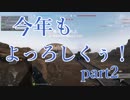 【BFV】マイペースに戦場を駆ける！【ゆっくり実況】 part2