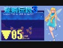 実況《 聖剣伝説3 》▶05 黄金の街道