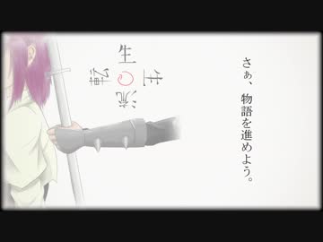 クロスフェード「生生流転」