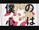 【いすこる】エゴロック【うたってみた】