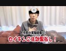 毒ター盛リオ