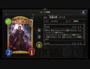 【倍速シャドバpart127】潜伏カースドでランクマッチ【Master】