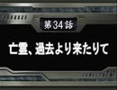 【週刊】スパロボOG【実況】part34