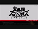【実況】すまぶる。part1【スマブラSP】