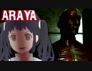 美少女とおっさんが追いかけてくる病院ゲーム #ARAYA 【実況】 part03
