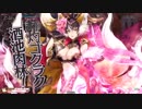 妲己でEX目指してみる 7【wlw】
