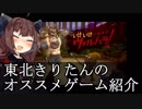 [ いけいけヴァルハラ！＆Warframe ]　東北きりたんのオススメゲーム紹介列伝　part.02