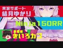 2ストNinjaで疾走る①　長瀞カキ氷編