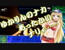 【Redout】ぼいろれーしんぐ！　Rap.2
