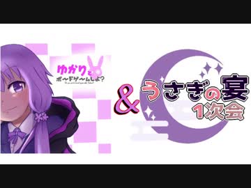 名古屋ボイロボドゲ会リポ動画