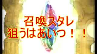 【グラブル】2019年はスタレが何回か数える 2回目【実況】