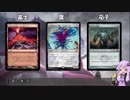 【ゆっかりMO】ほろよいマジック 20本目【モダンヴァラクート】
