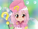続編！はてなようせい入学クイズ　ショートver（再うｐ）