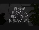 語録の再構成.parn1