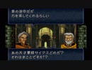 【実況】初見ノーリセでファイアーエムブレム トラキア776 第17章 Part1
