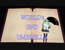 【MMD-MV】WORLD'S END UMBRELLA【初音ミク・重音テト】1080p