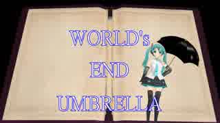 【MMD-MV】WORLD'S END UMBRELLA【初音ミク・重音テト】1080p