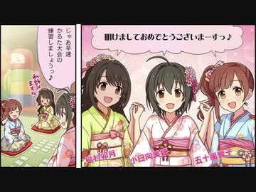 シンデレラガールズ劇場わいど☆8
