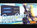 VS ロシュヴァーン (GP 380705) - UNITIA X ギルドクエスト