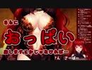 ドーラ「さらにおっぱい出しますとかじゃなければ」